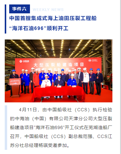 A special event! Dalian Mingyang Crew Service Co., Ltd. continues to report for you......